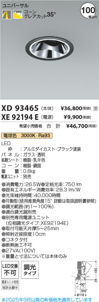 XD93465-XE92194E