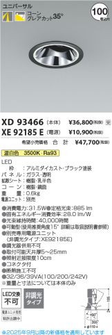 XD93466-XE92185E