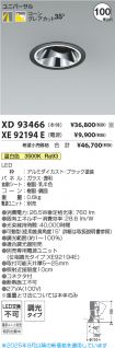 XD93466-X...
