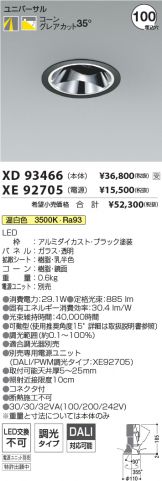 XD93466-XE92705