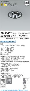 XD93467-X...