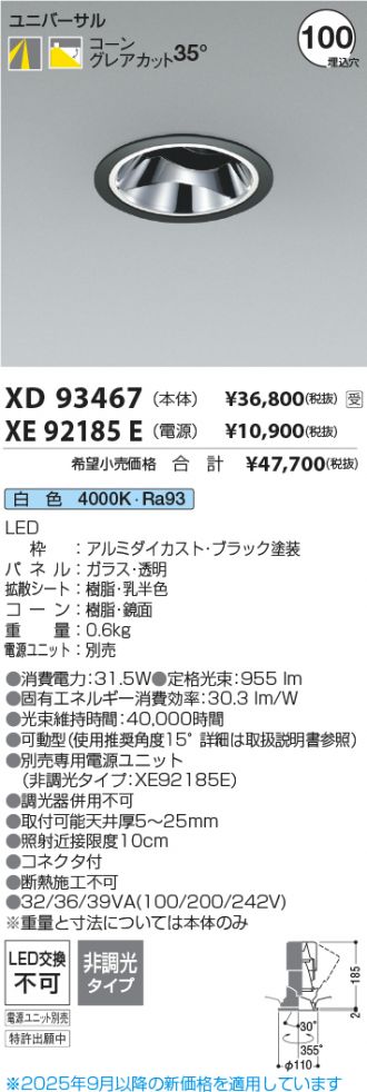 XD93467-XE92185E