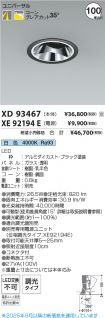 XD93467-X...