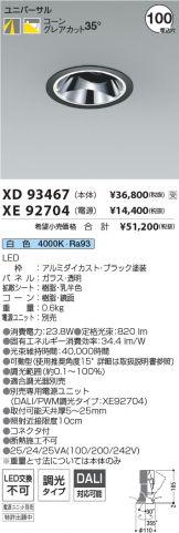 XD93467-XE92704