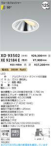 XD93502-X...