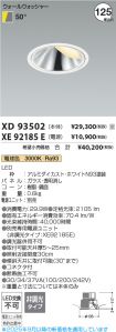XD93502-X...