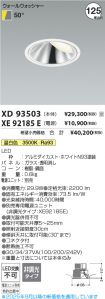 XD93503-X...
