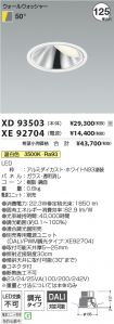 XD93503-X...