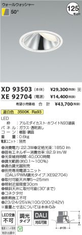 XD93503-XE92704