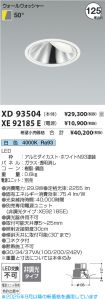 XD93504-X...