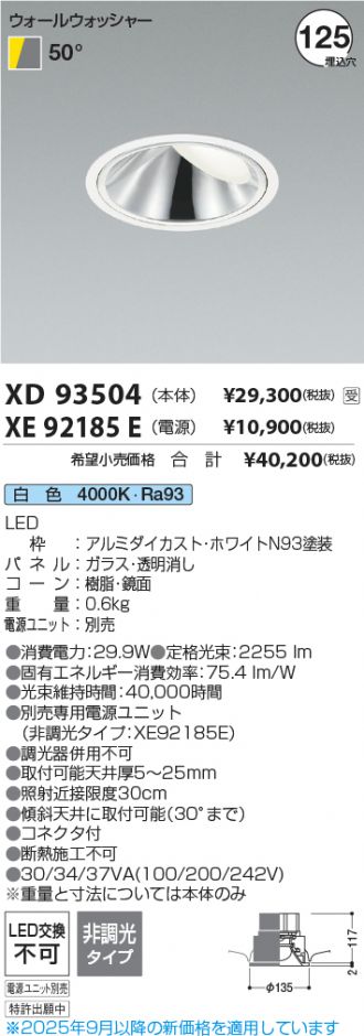 XD93504-XE92185E