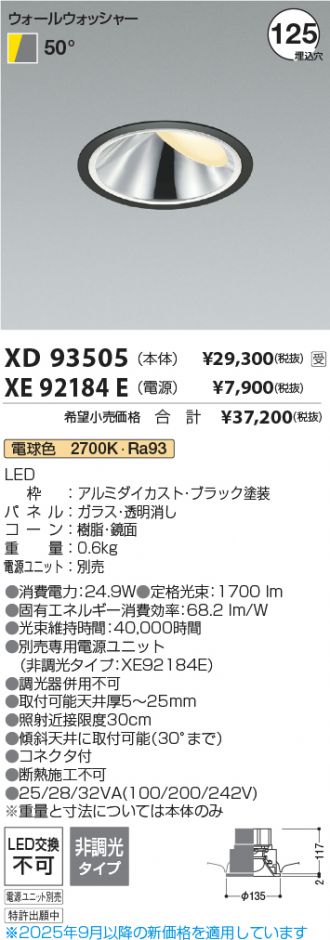 XD93505-XE92184E