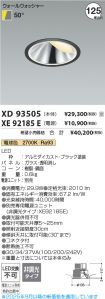 XD93505-X...