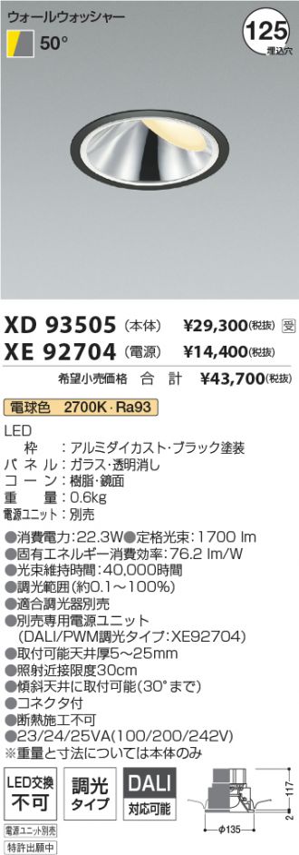 XD93505-XE92704