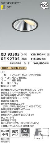 XD93505-XE92705