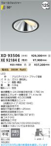XD93506-X...