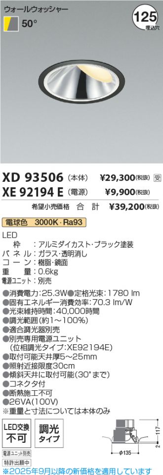 XD93506-XE92194E
