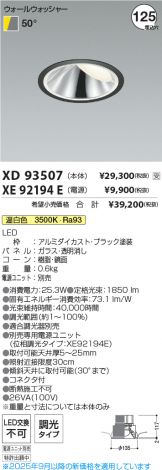 XD93507-XE92194E