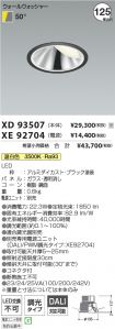 XD93507-X...