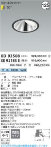 XD93508-X...