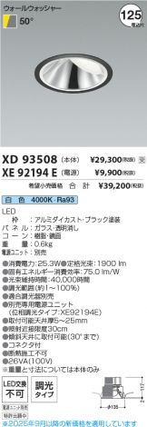 XD93508-XE92194E