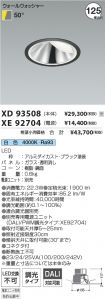 XD93508-X...