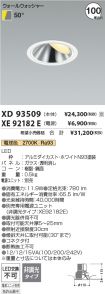 XD93509-X...