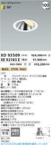 XD93509-X...