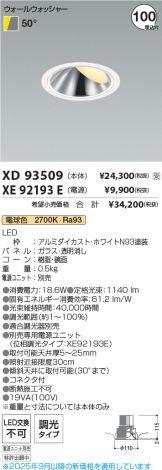 XD93509-XE92193E