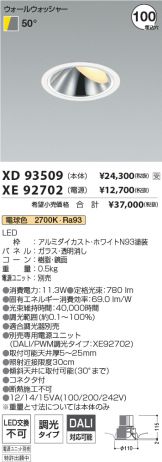 XD93509-XE92702