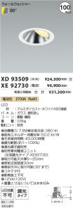 XD93509-X...