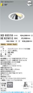 XD93510-X...