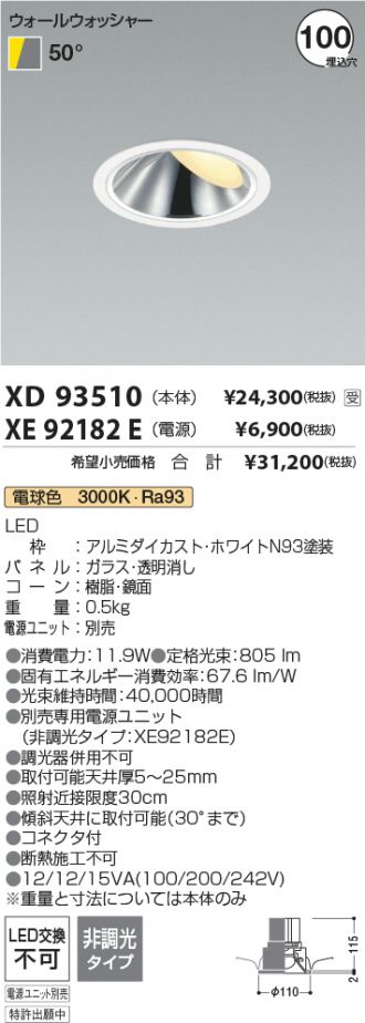 XD93510-XE92182E