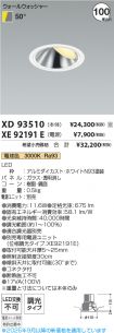 XD93510-X...