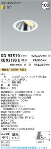 XD93510-X...