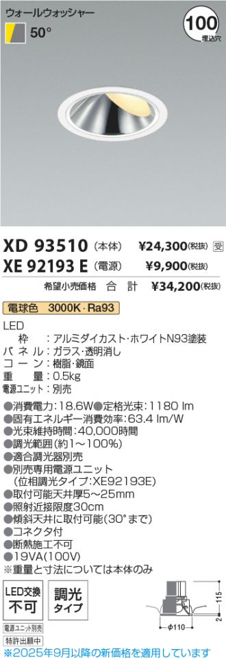 XD93510-XE92193E