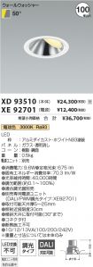 XD93510-X...