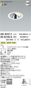 XD93511-X...