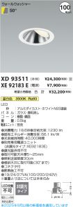 XD93511-X...
