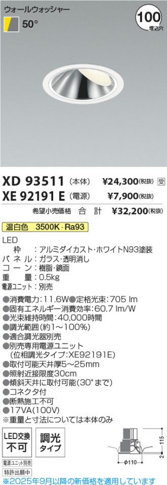 XD93511-XE92191E