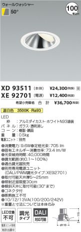 XD93511-XE92701