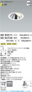 XD93511-X...