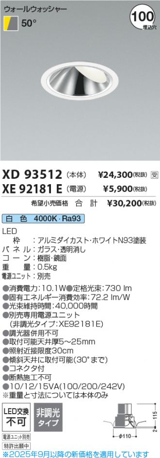 XD93512-XE92181E