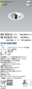 XD93512-X...
