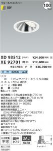 XD93512-X...