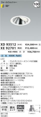XD93512-XE92701