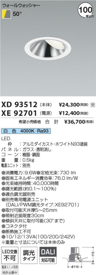 XD93512-XE92701