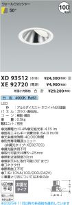 XD93512-X...