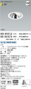 XD93512-X...