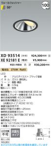 XD93514-X...